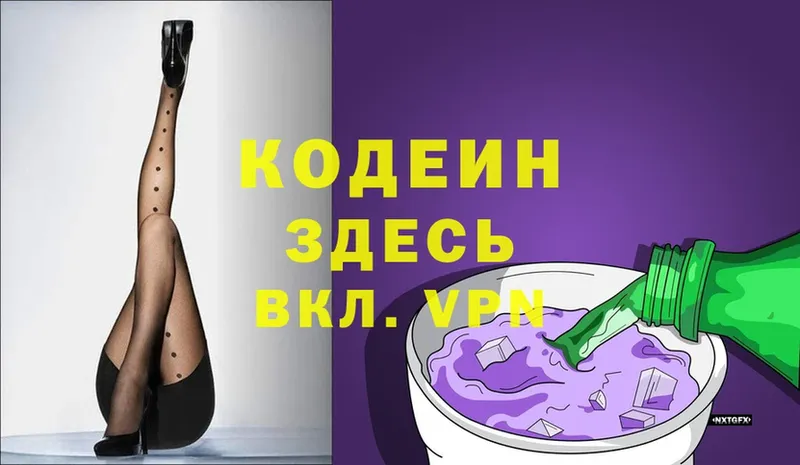 где продают наркотики  MEGA маркетплейс  Codein Purple Drank  Гулькевичи 