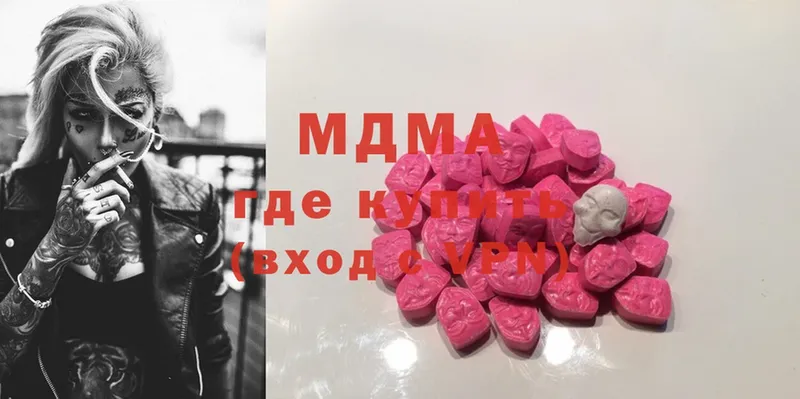 МЕГА зеркало  купить наркоту  Гулькевичи  MDMA Molly 